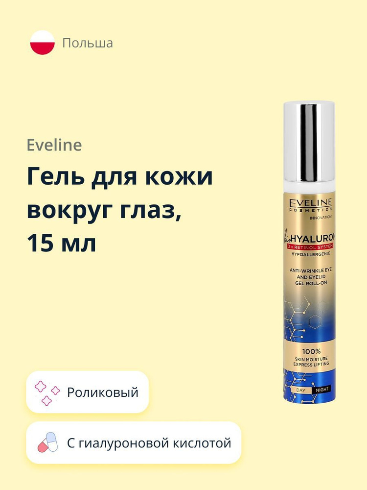 Eveline Cosmetics Сыворотка для лица Восстановление, 15 мл #1