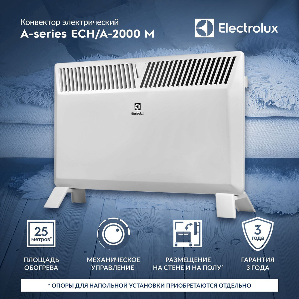 Конвектор электрический инверторный ECH/AGI-2000 Electrolux