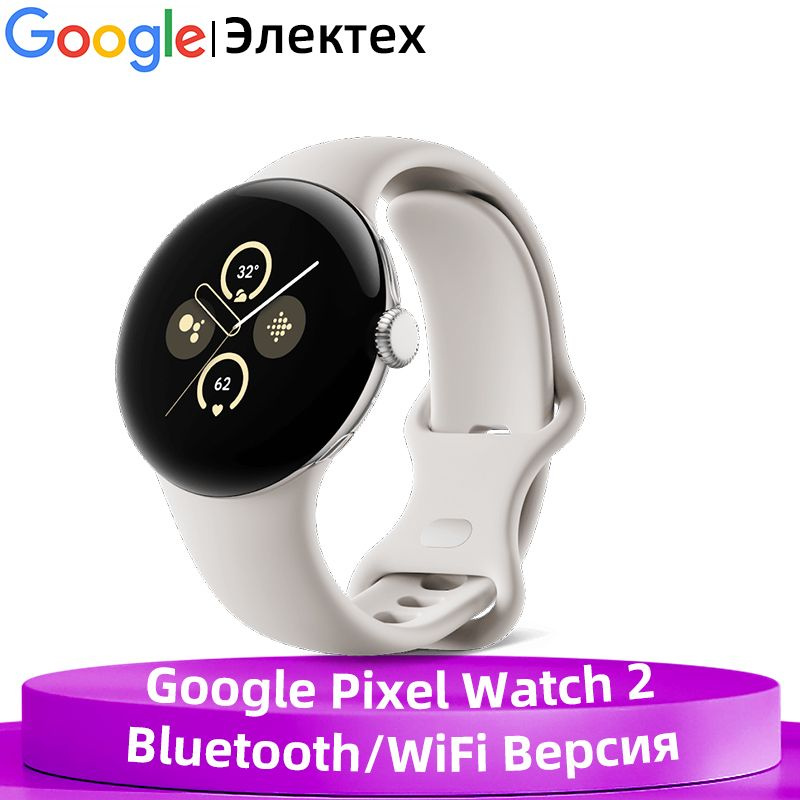 Google Умные часы Pixel Watch 2 NFC Bluetooth Версия WIFI GPS Умные часы с аккумулятором емкостью 306 #1