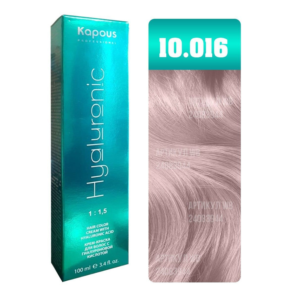 Kapous Professional Крем-краска для волос Hyaluronic Acid, с ...