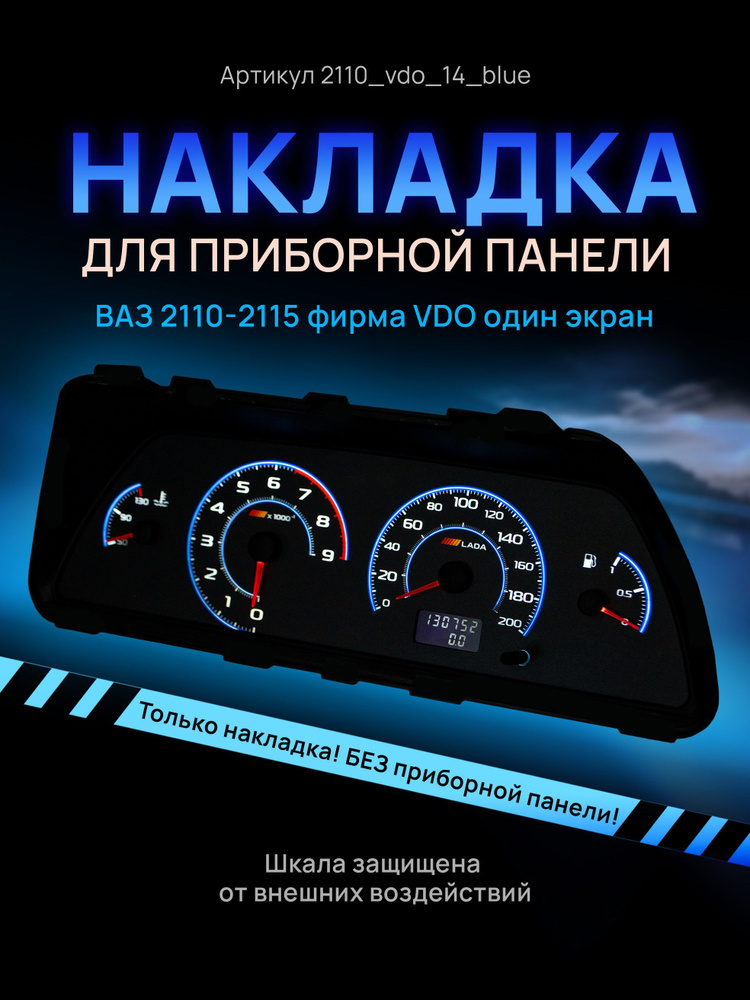 Проблемы с подсветкой приборной панели ВАЗ-2110: причины и ремонт