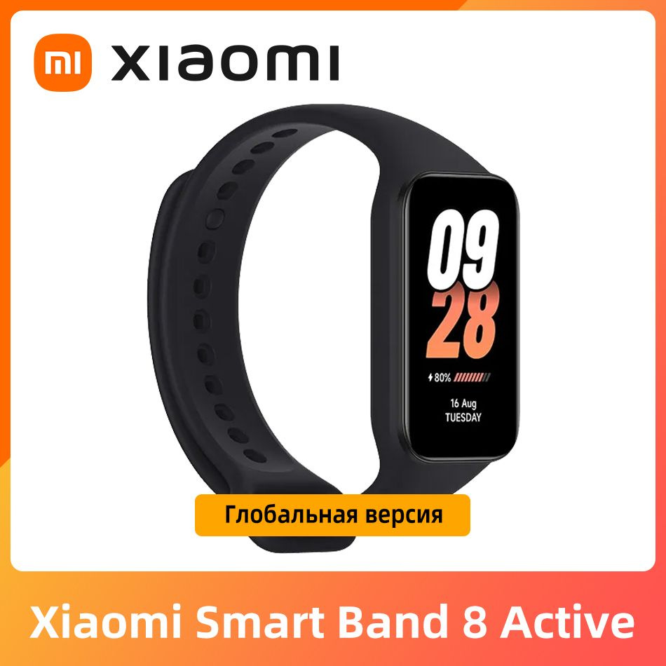 Xiaomi Фитнес-браслет Band 8 Active GL, черный - купить с доставкой по  выгодным ценам в интернет-магазине OZON (1227251646)