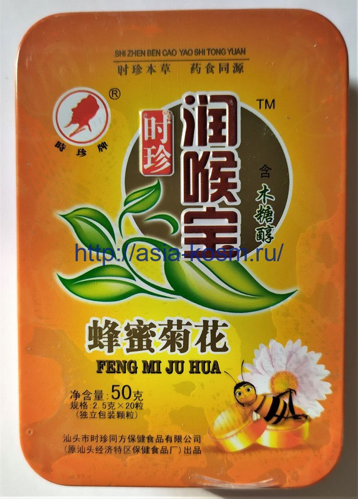 Натуральные леденцы от кашля с прополисом и ромашкой, 20 леденцов по 2 ...