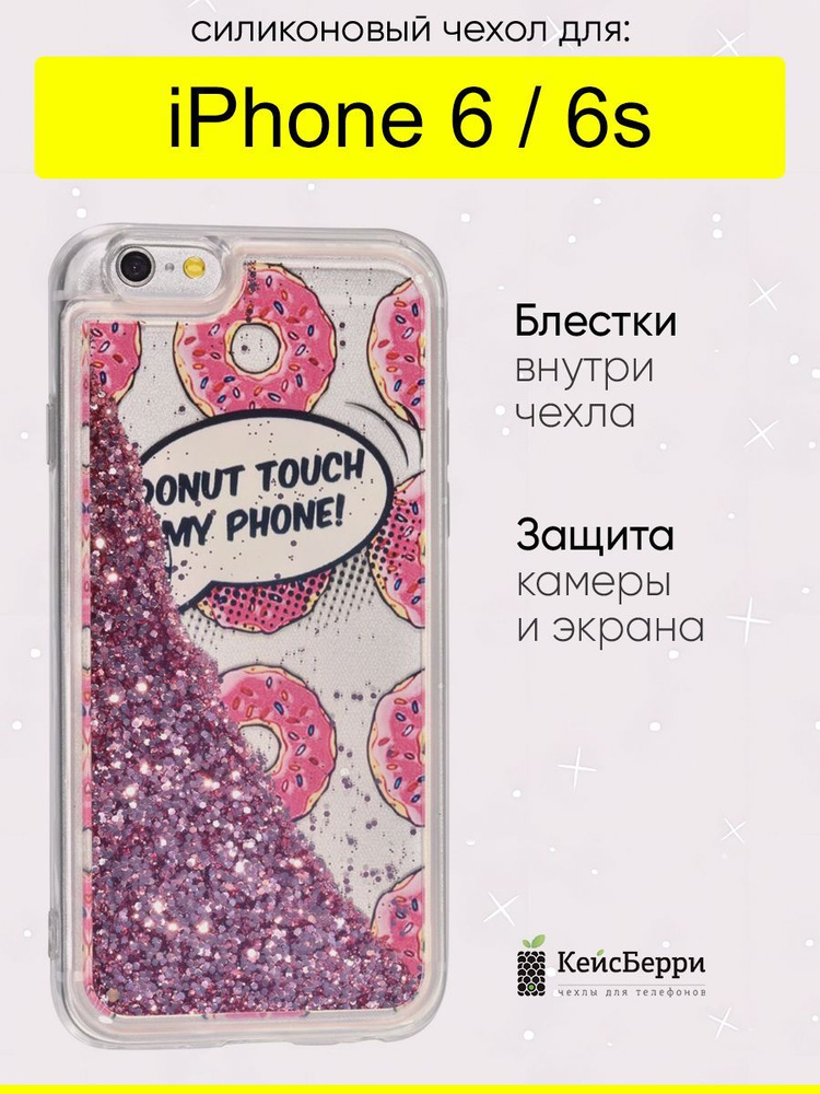 Чехол для iPhone 6, 6S, серия Brilliant #1