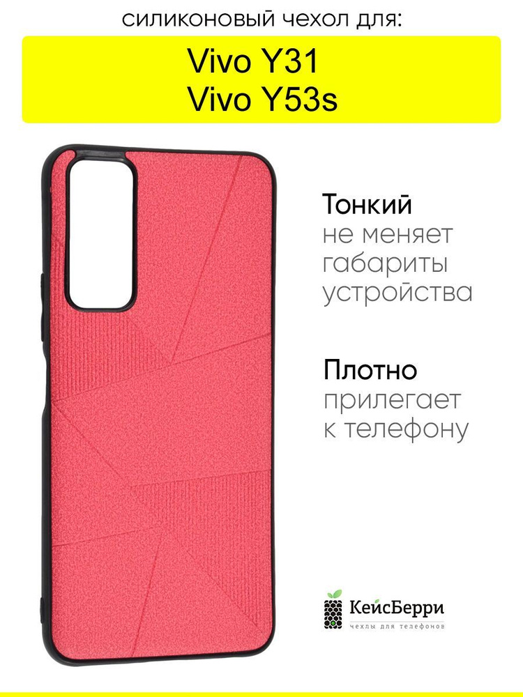 Чехол для Vivo Y31 2021 / Y53s, серия Abstraction #1