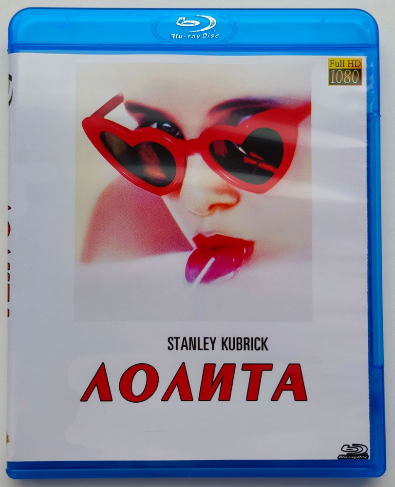 Лолита. Blu-ray. Фильм 1962 года. Мелодрама, преступление, драма,  экранизация, эротика.