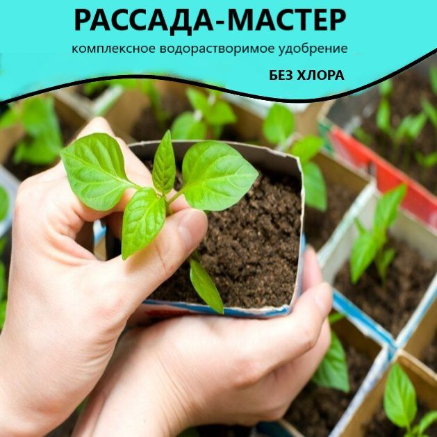 Удобрение #1