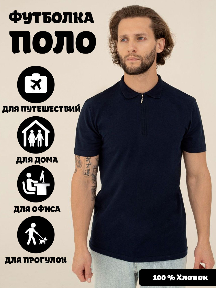 Футболка Insolito, размер 56, цвет темно-синий - купить по выгодной ...