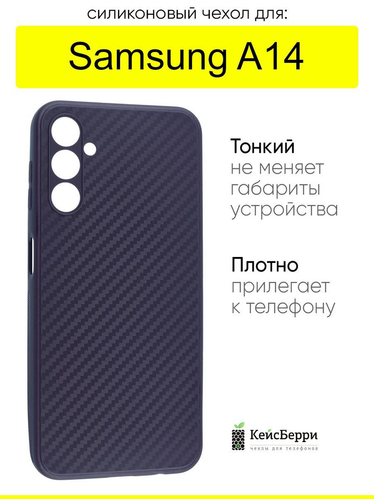 Чехол для Samsung Galaxy A14, серия Carboniferous #1