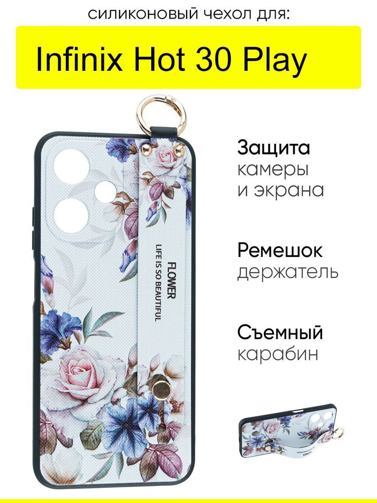 Чехол для Infinix Hot 30 Play, серия Flower #1