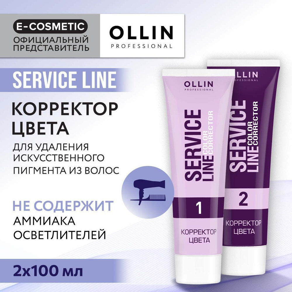 Ollin Color крем краска для волос.