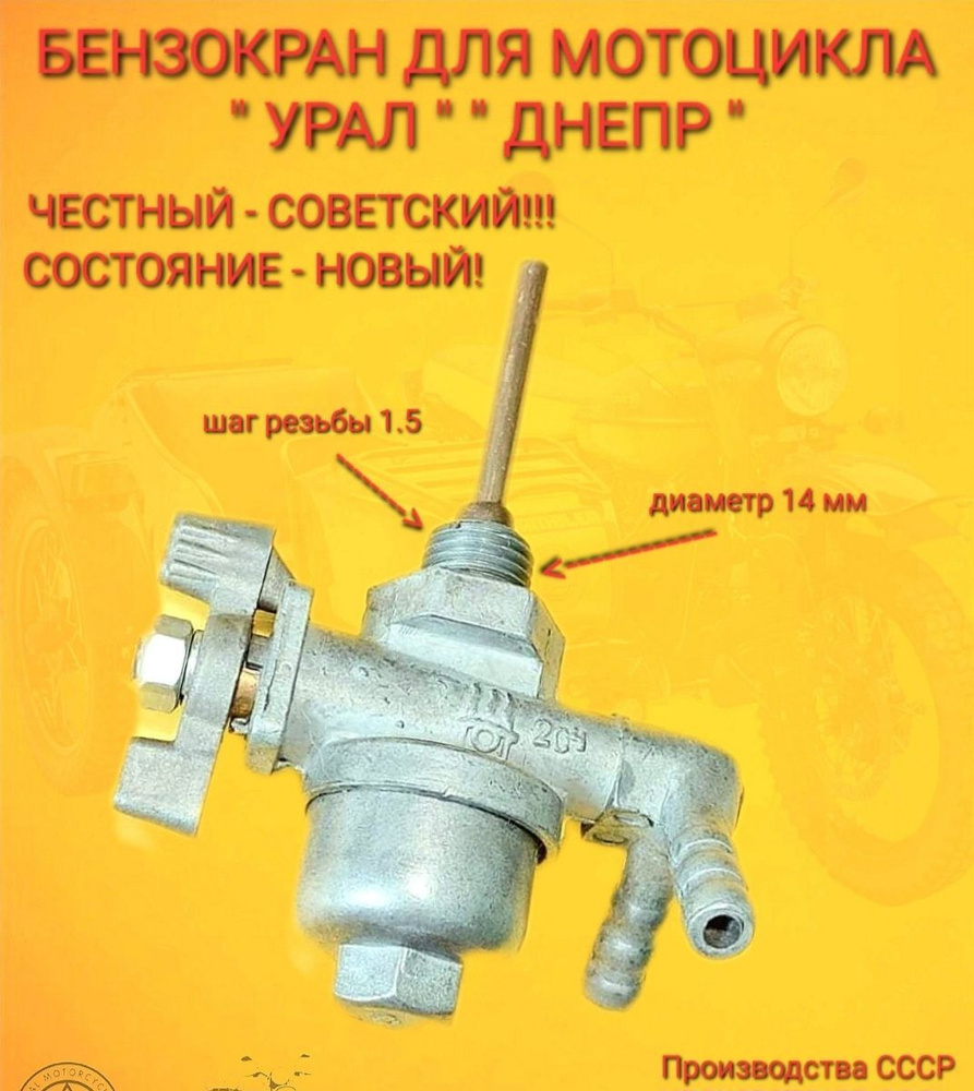 Бензокран топливный ППЗ-1 / КР-15 отечественного производства мотоцикл ...