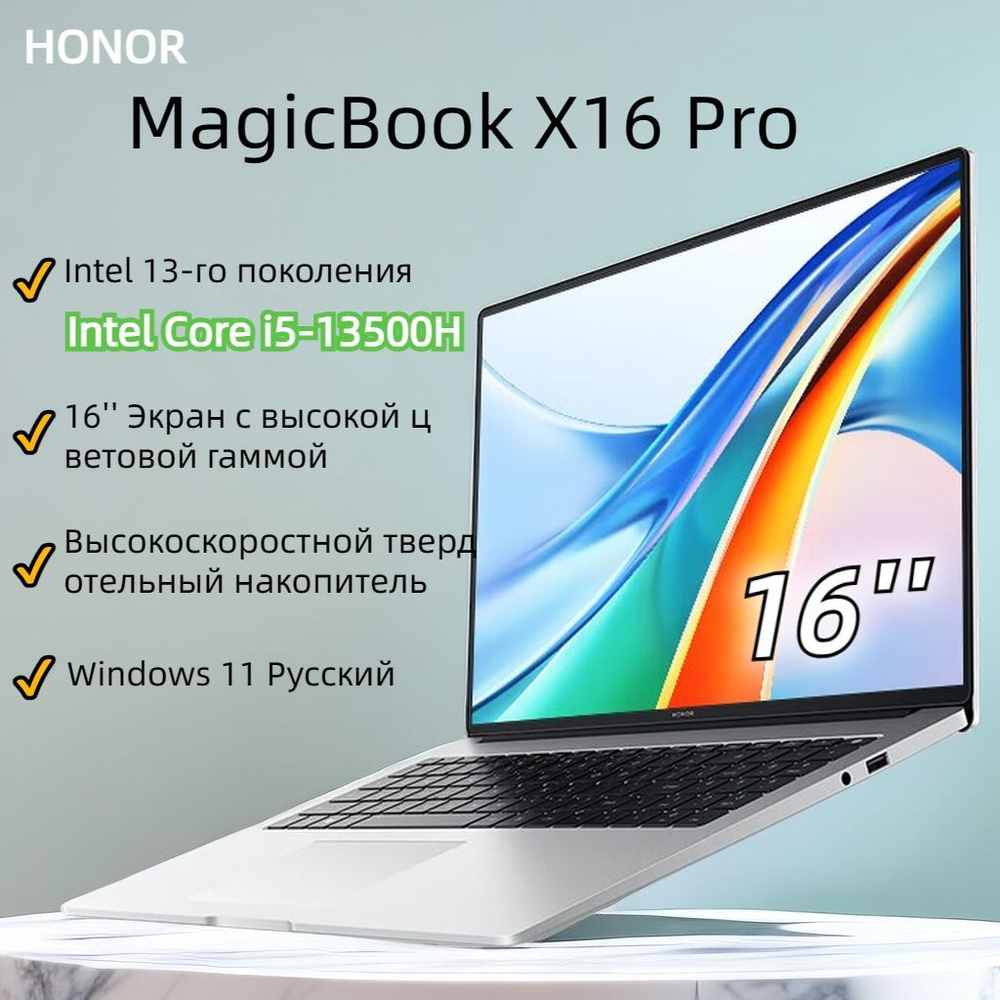 Honor magicbook 14 i5 13500h