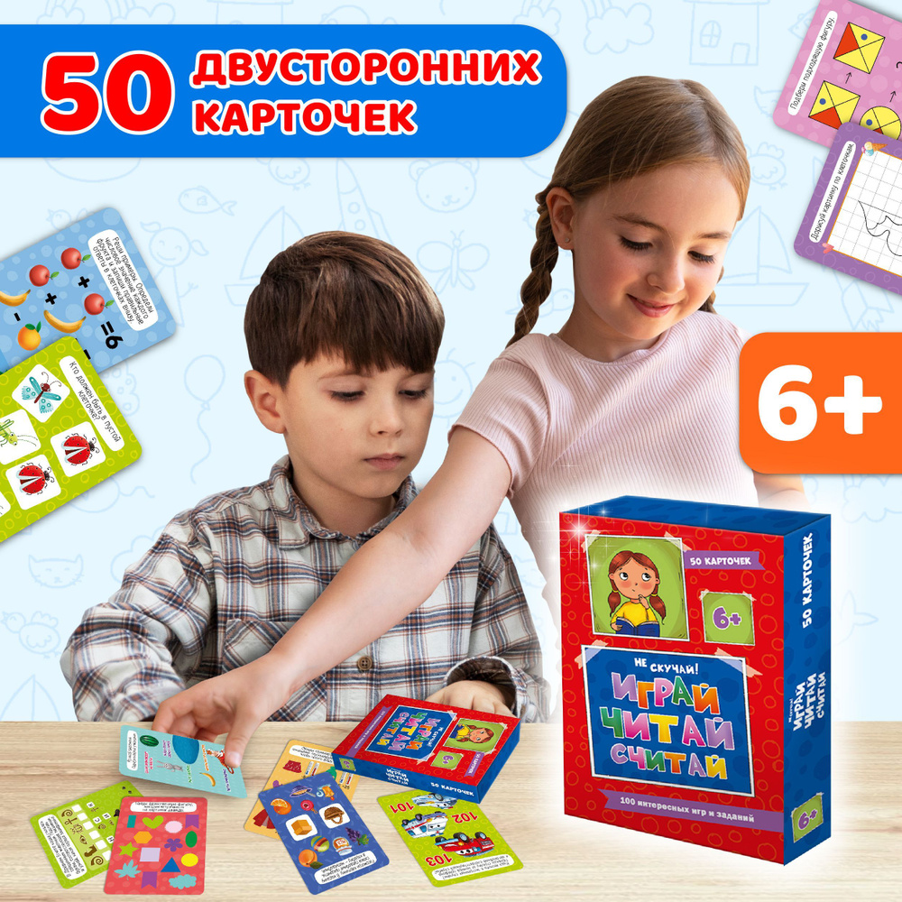 игра к 50 обучение (98) фото