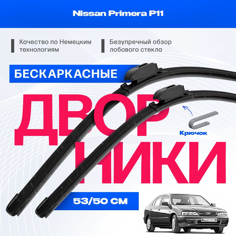 Комплект бескаркасных щеток стеклоочистителя VA24RU ecopremT915 - купить по  выгодной цене в интернет-магазине OZON (1237532775)