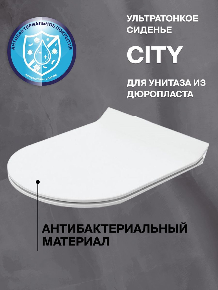 Сиденье для унитаза Cersanit City Slim ультратонкое, из дюропласта с ...