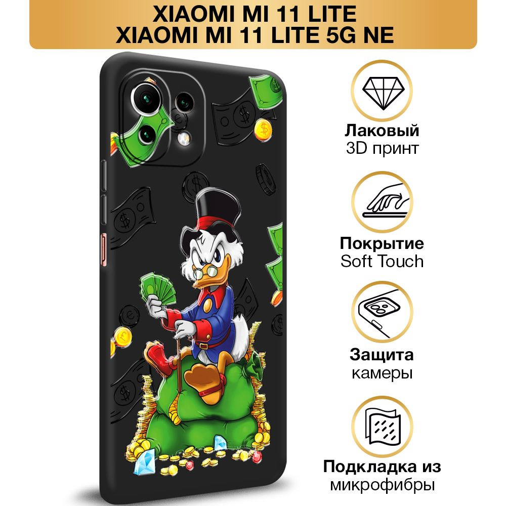 Чехол Soft Touch на Xiaomi Mi 11 Lite / Сяоми Ми 11 Лайт 