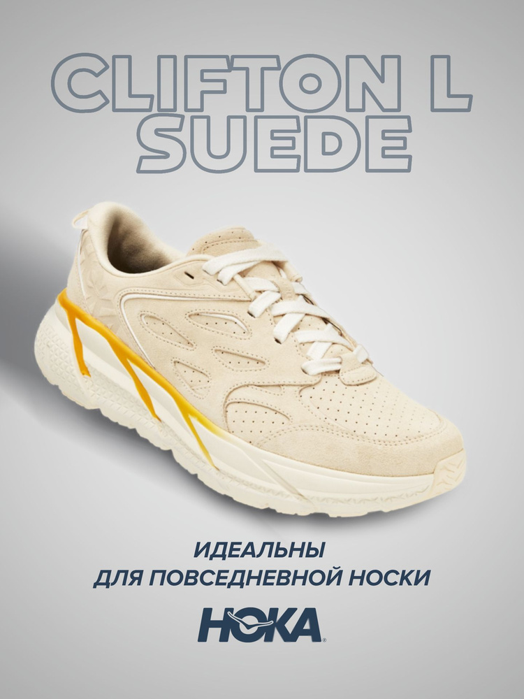 Кроссовки HOKA ONE ONE спорт #1