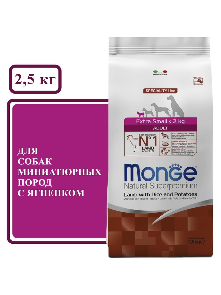 Сухой корм для собак Monge Speciality Adult X-Small, ягненок, 2,5 кг ...