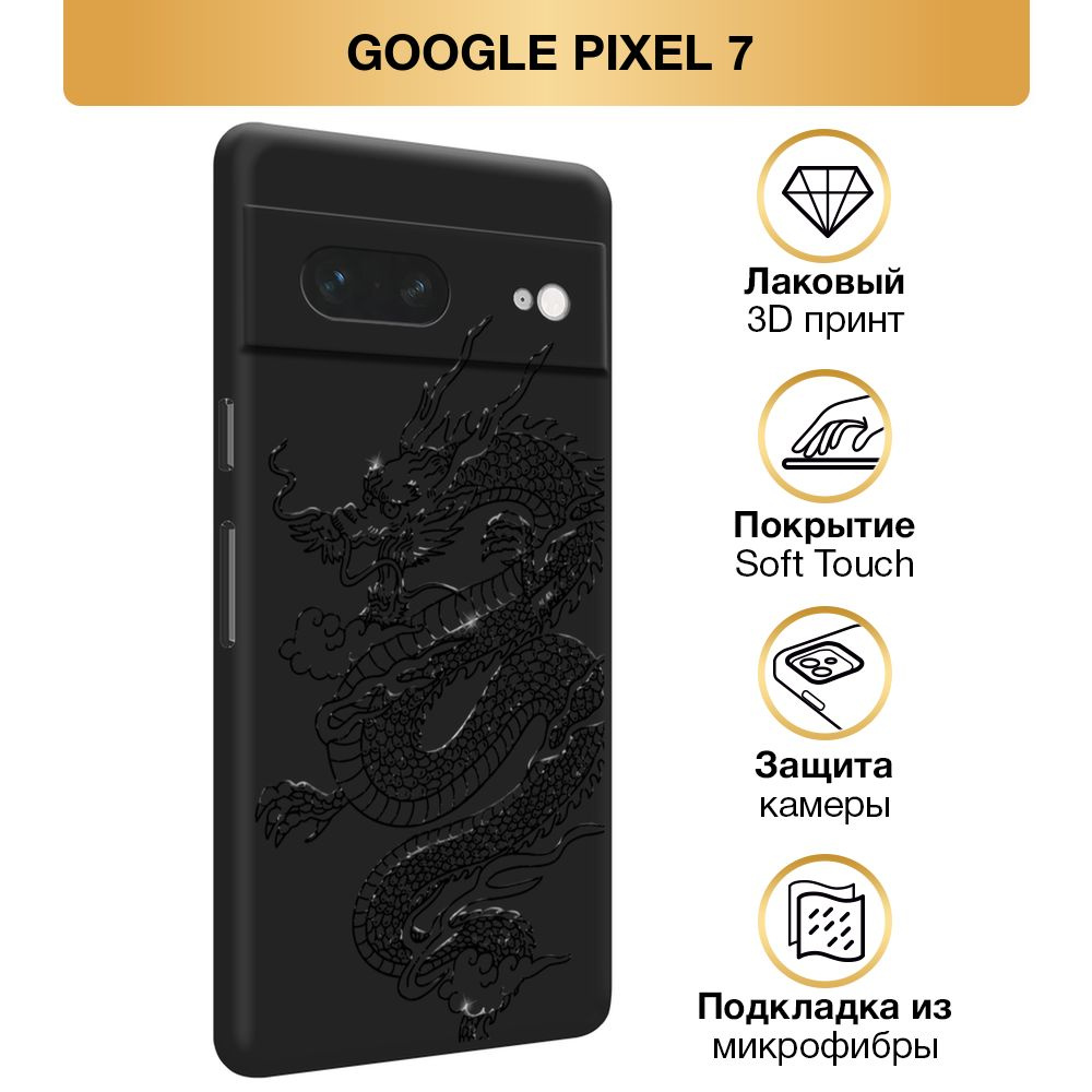 Чехол Soft Touch на Google Pixel 7 / Гугл Пиксель 7 