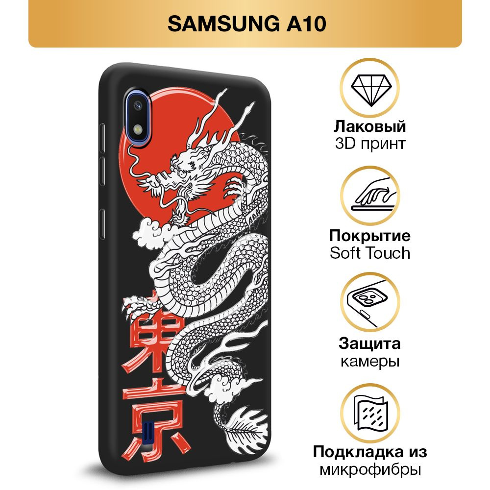 Чехол Soft Touch на Samsung Galaxy A10 / Самсунг А10 