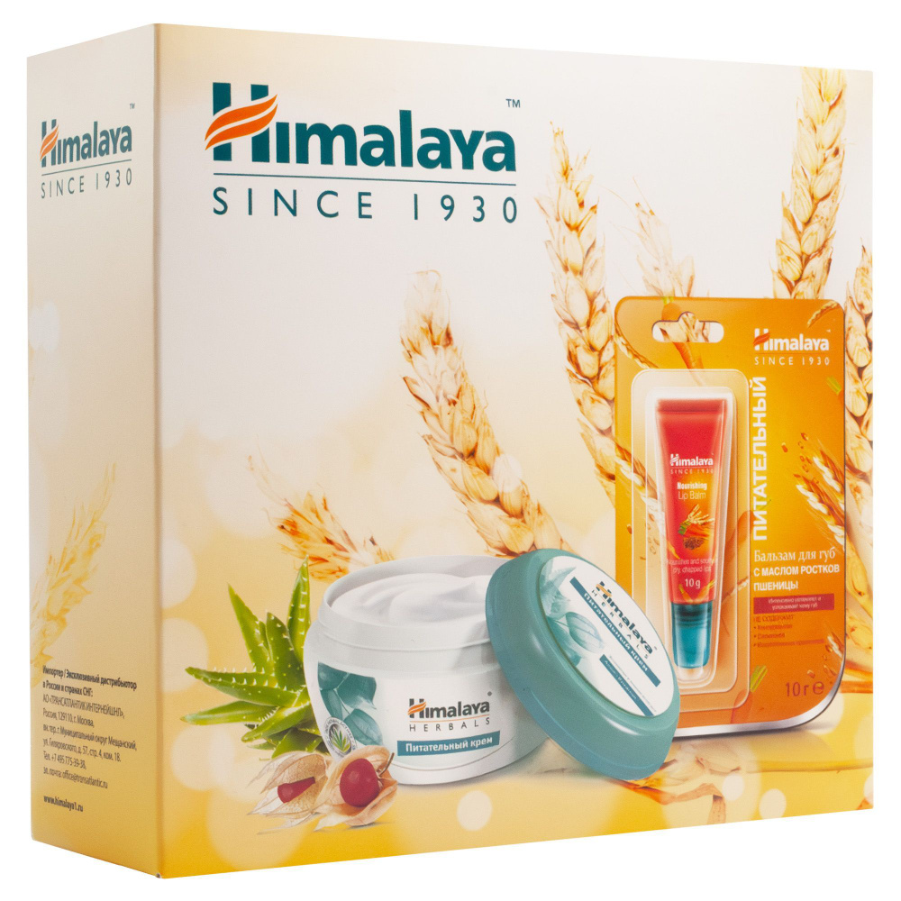 Himalaya Since 1930 Подарочный Набор №1 (Питательный бальзам для губ ...