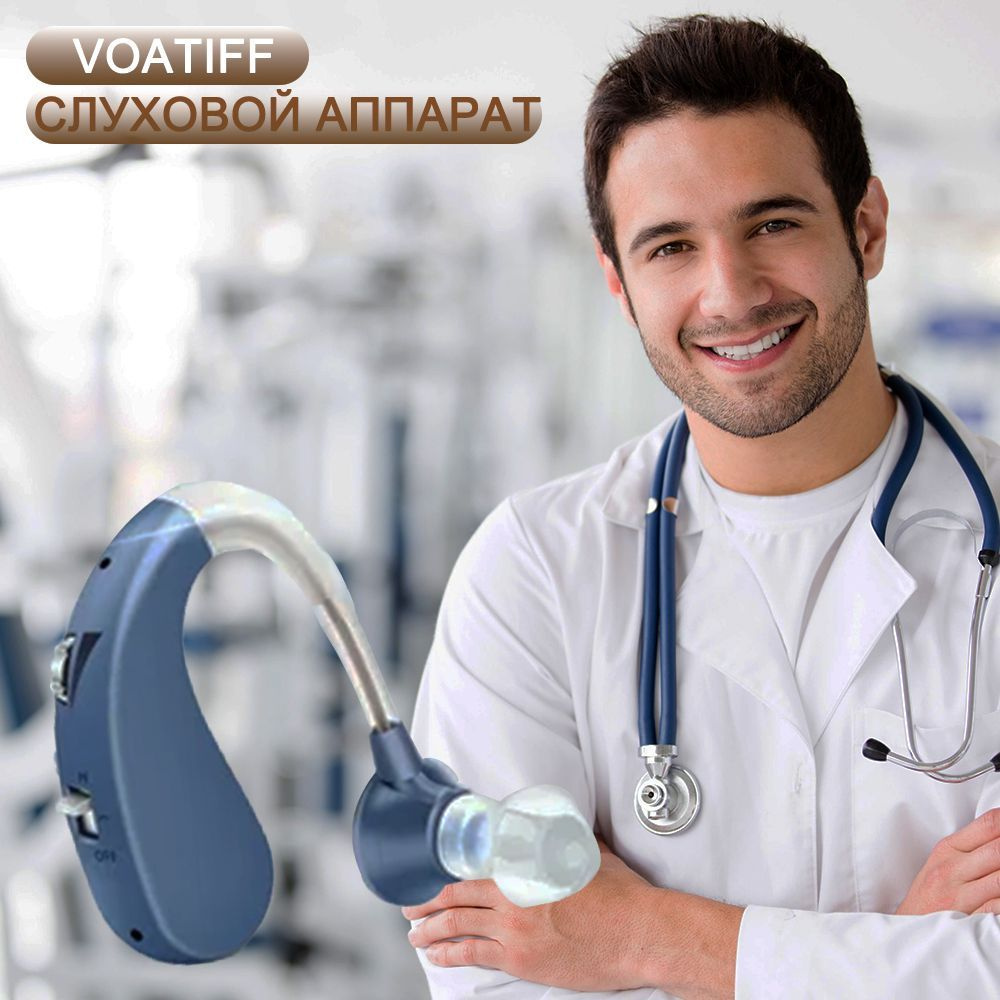 слуховой аппарат цифровой внутриушной,Усилитель слуха с зарядным ...