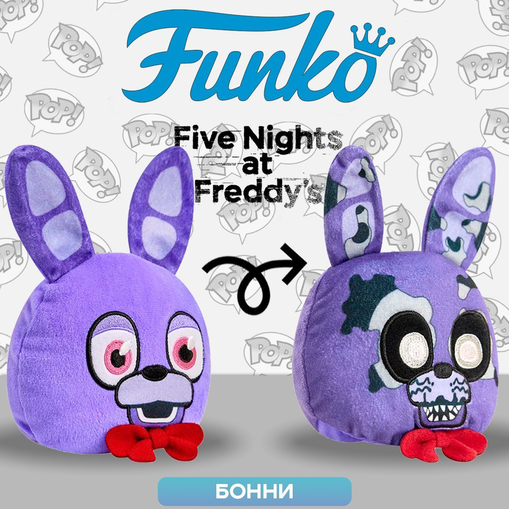 Фигурка плюшевая Funko Plush FNAF Reversible Heads Bonnie 4