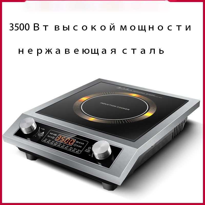 Индукционная настольная плита w-410, черный, серебристый - купить с ...