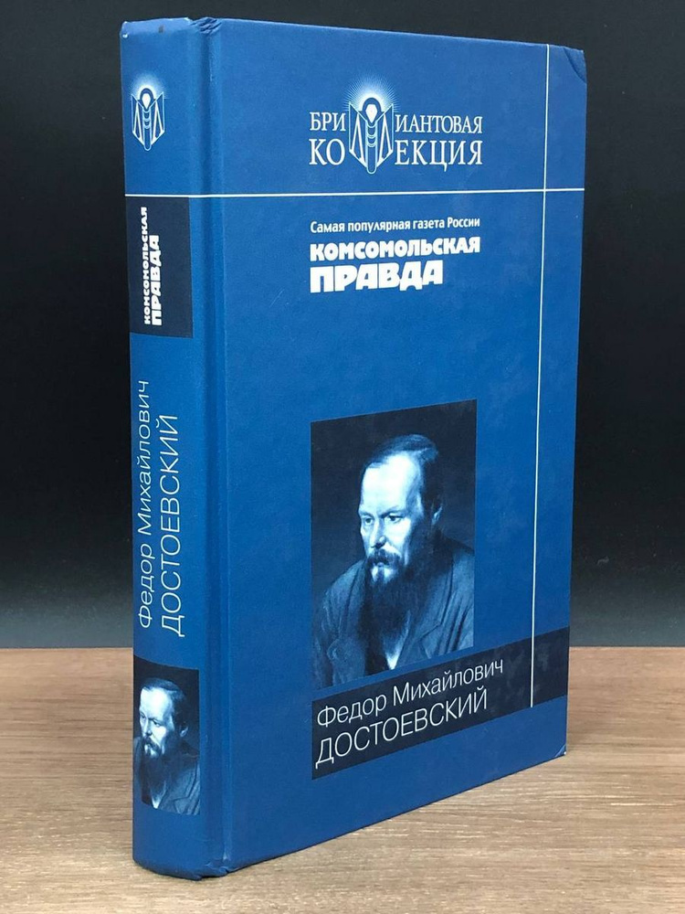 Преступление и наказание - купить с доставкой по выгодным ценам в ...