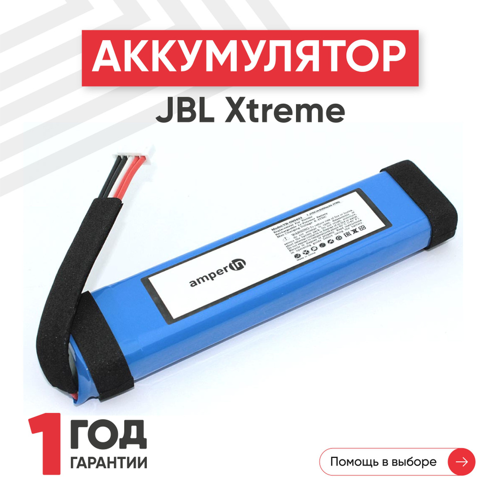 Аккумулятор Amperin для колонки Xtreme, 7.4V, 5000mAh, 37Wh, Li-pol ...