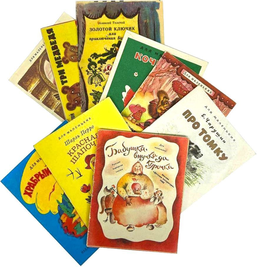 Книжки-малютки. Комплект из 10 книг для детей. Бабушка, внучка да ...