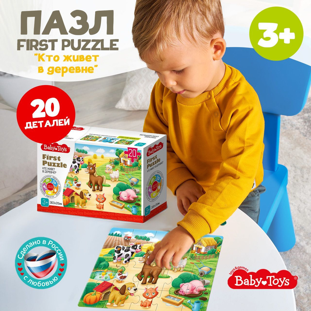 Пазл для маленьких First Puzzle 