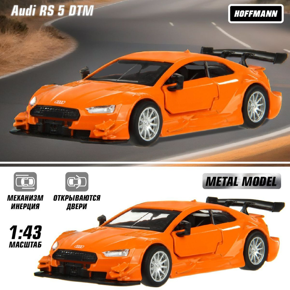 Машина металлическая Audi RS 5 DTM 1:43, Hoffmann / Детская инерционная  игрушка для мальчиков / Коллекционная модель машинки для детей - купить с  доставкой по выгодным ценам в интернет-магазине OZON (1003444373)