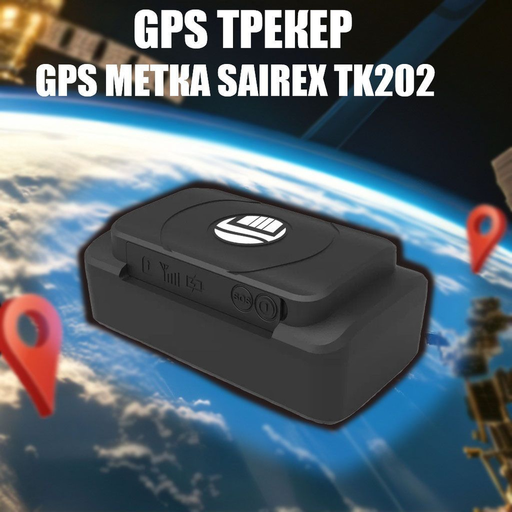 GPS-трекер Smart Watch GPS Happiness TK202B, с A-GPS, GPS купить по ...