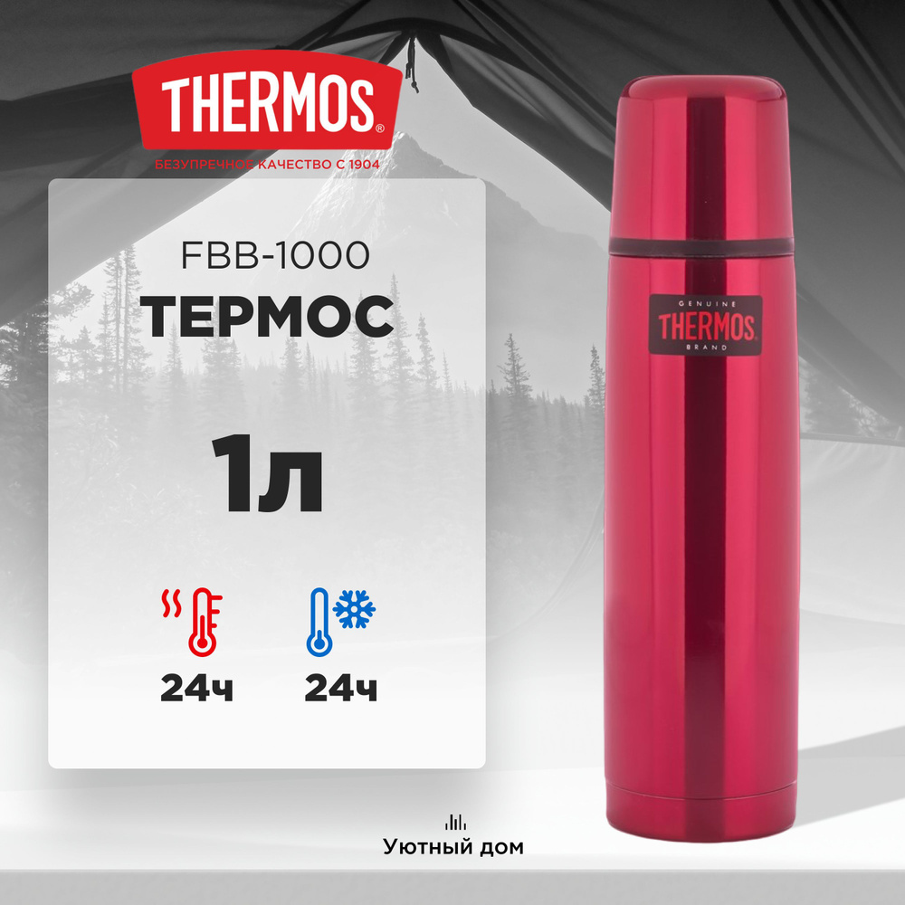 Термос THERMOS FBB-1000 Red 1.0L