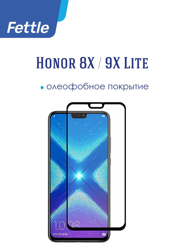 Honor x8 2022 защитное стекло. Стекло на хонор 8х. Honor 8x защитное стекло. Honor 8x защитное стекло. Защитное стекло хонор 8х.