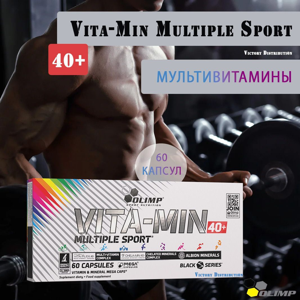 Витаминно-минеральный комплекс спортивный Olimp Vita-min Multiple Sport ...