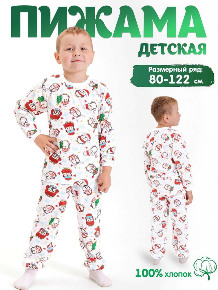 Пижама Puzziki New Year collection #1