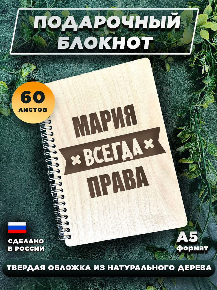 Блокнот WBW A5 (14.8 × 21 см), листов: 60 #1