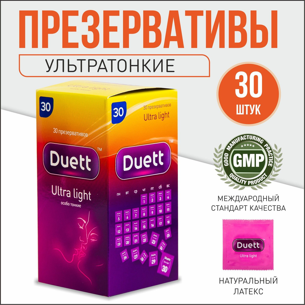Презервативы DUETT ultra light №30, Ультратонкие с гелем-смазкой 30 шт ...