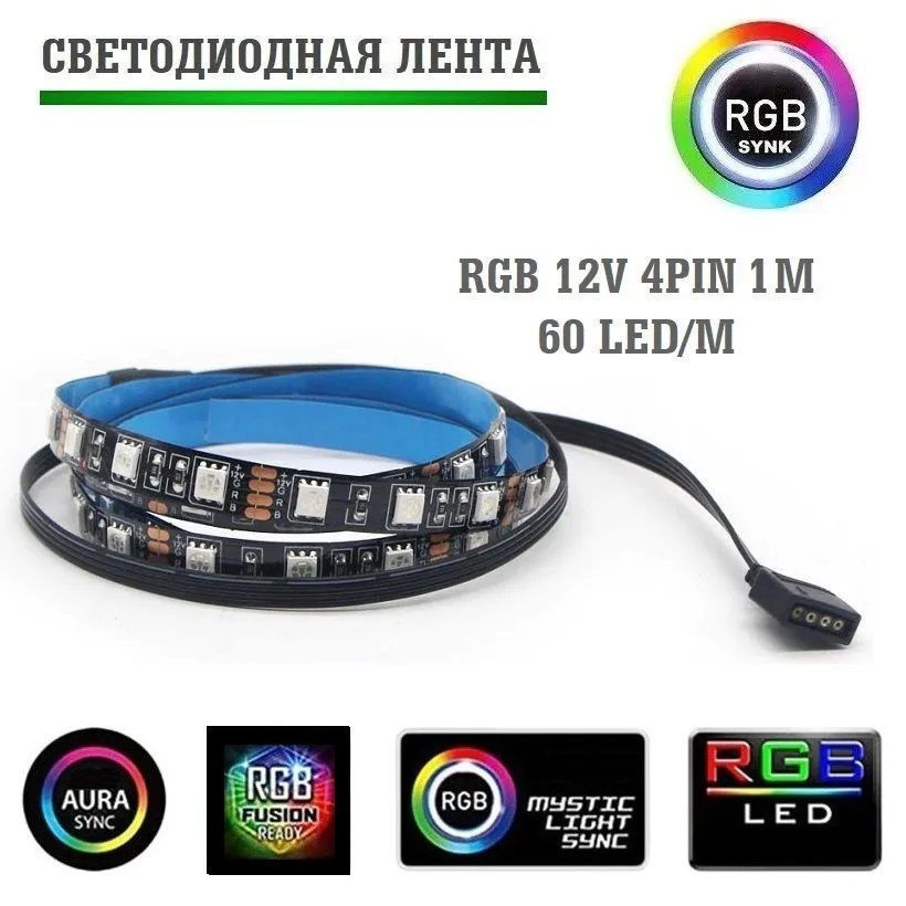 Подсветка корпуса DeepCool RGB 100 Red