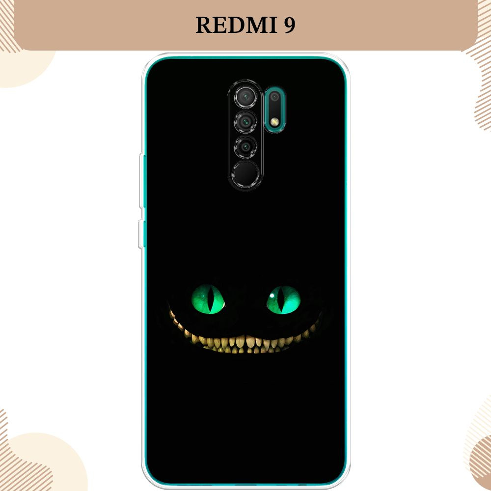 Силиконовый чехол на Xiaomi Redmi 9 / Сяоми Редми 9 Взгляд чеширского кота  - купить с доставкой по выгодным ценам в интернет-магазине OZON (232500495)