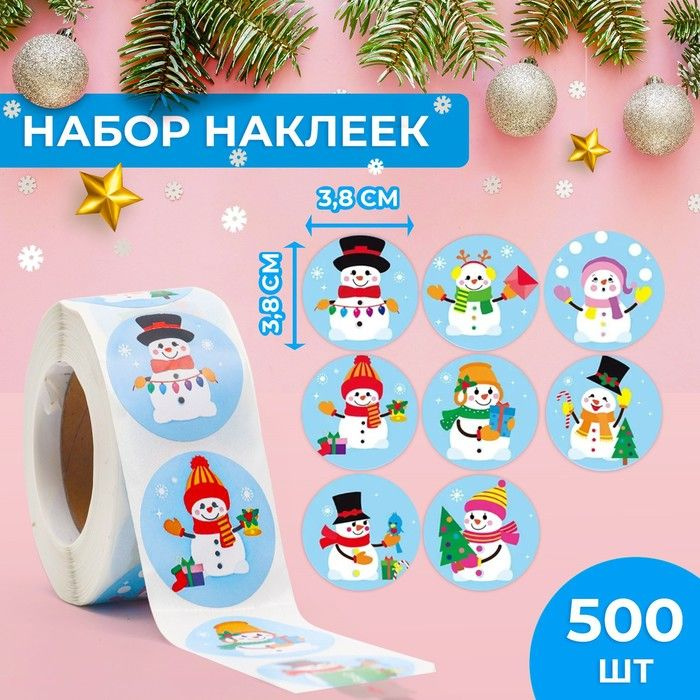 Наклейки в рулоне "Снеговики", 500 шт, 3,8 х 3,8 см #1