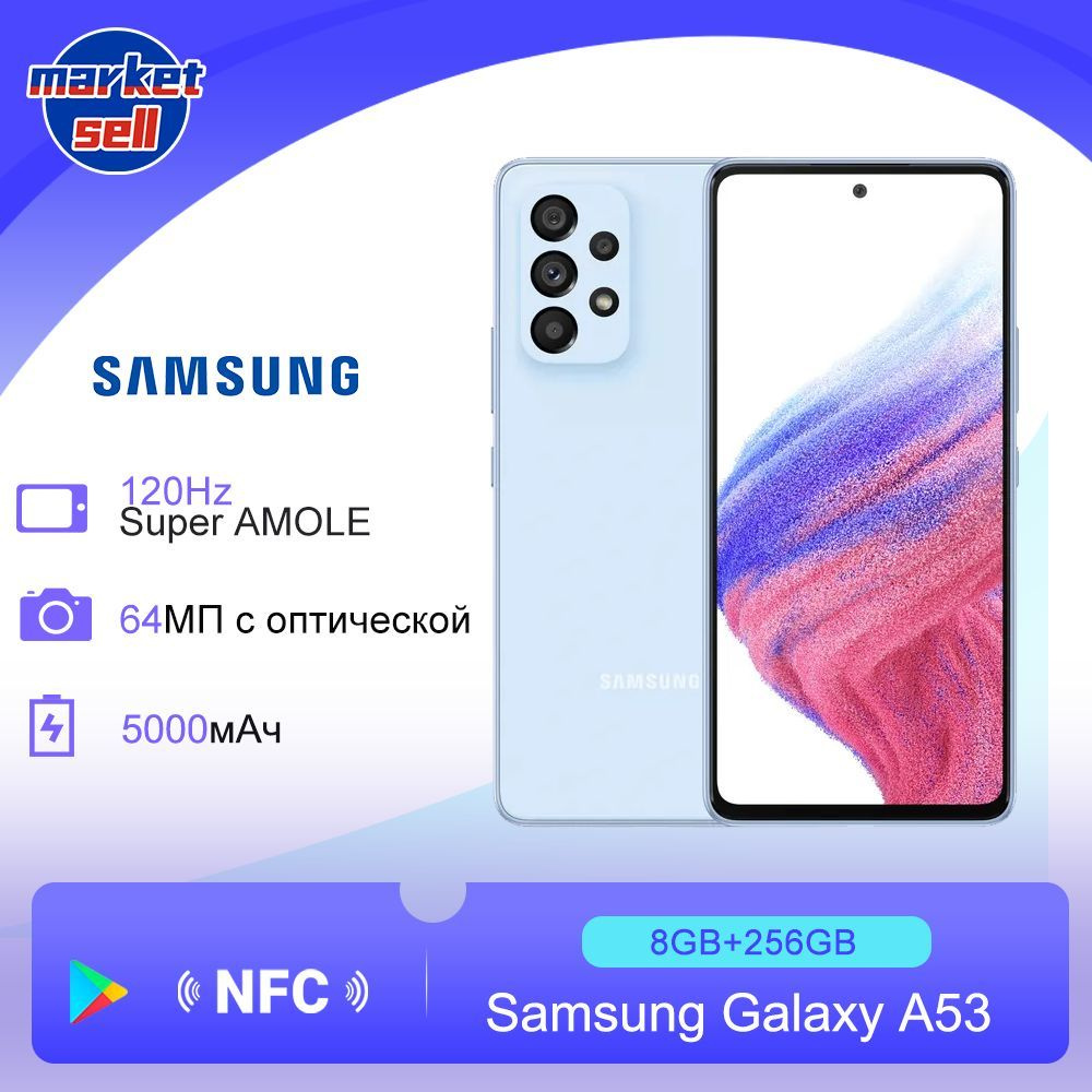 Samsung Смартфон Galaxy A53 5G глобальная версия (поддержка русского  языка+Google Play) Exynos 1280 B20 5000 мАч 120Hz 8/256 ГБ, голубой