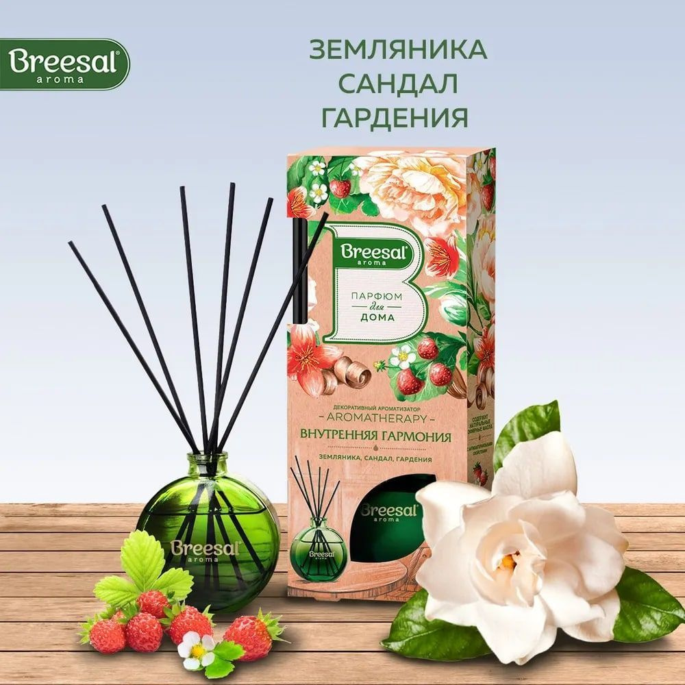 Ароматический диффузор Breesal, Жидкий, Земляника, Сандал, 70 мл купить по  доступной цене с доставкой в интернет-магазине OZON (1252462071)