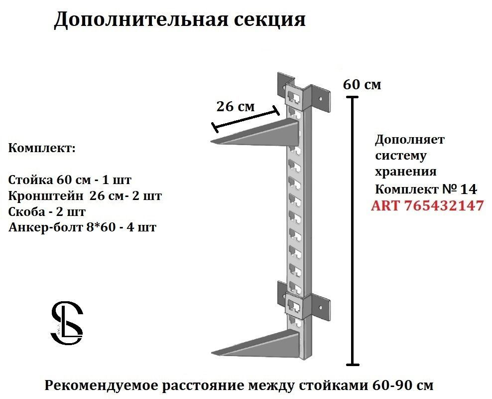 Стеллаж металлический металлический разборный система хранения гаражная  система хранения для гардероба для гаража в гараж Настенное крепление под  полки Полки для гаража, балкона, погреба, 6х26х60 см, SaLu-Group - купить  по выгодной цене