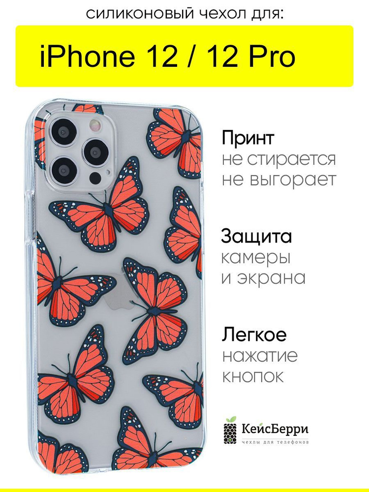 Чехол для IPhone 12, 12 Pro, серия Clear #1