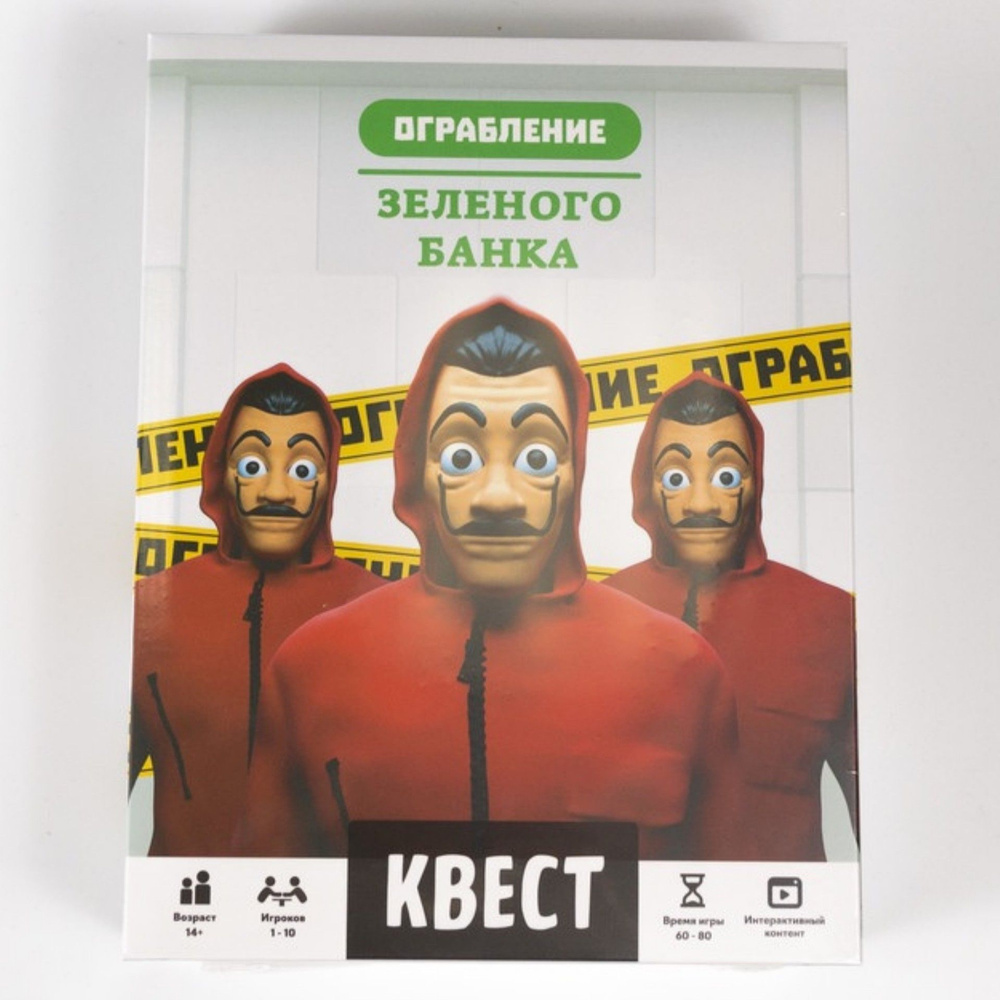 Настольная квест игра 