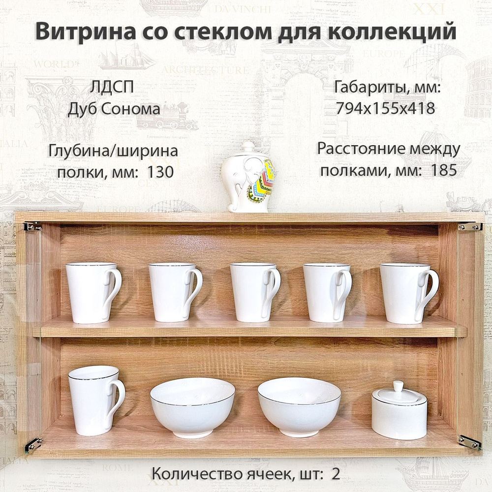 Витрина со стеклом для коллекционных предметов, стеллаж настенный ...